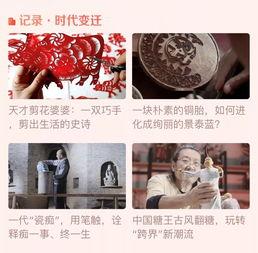 国庆节目爆料视频播放,揭秘幕后精彩瞬间