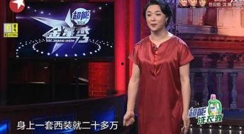 金星爆料娱乐圈骗局视频,金星爆料惊人内幕 第3张 金星爆料娱乐圈骗局视频,金星爆料惊人内幕 第3张