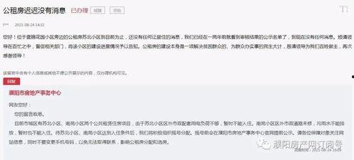 濮阳事件爆料最新消息,真相逐步浮出水面 第1张 濮阳事件爆料最新消息,真相逐步浮出水面 第1张