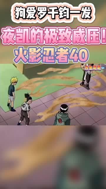 忍者爆料解说视频,独家爆料解说视频深度解析 第2张 忍者爆料解说视频,独家爆料解说视频深度解析 第2张