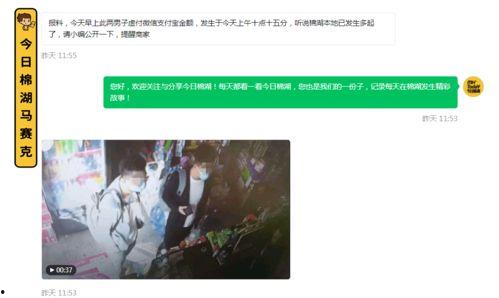 网友爆料类的视频,视频内容深度解析 第2张 网友爆料类的视频,视频内容深度解析 第2张