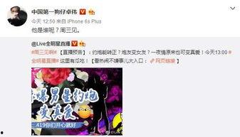 卓伟爆料男艺人是谁呀视频,揭秘神秘男艺人身份之谜 第3张 卓伟爆料男艺人是谁呀视频,揭秘神秘男艺人身份之谜 第3张