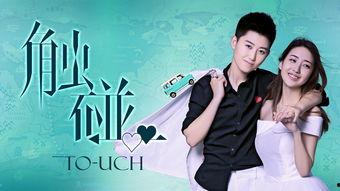 碰触视频在线观看,在线观看碰触视频,体验全新视觉冲击 第2张 碰触视频在线观看,在线观看碰触视频,体验全新视觉冲击 第2张